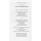 Атлас, описаний небом