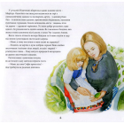 Казка про Липу на ім'я Серце