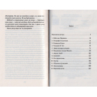 Вересневі вогні. Книга 3