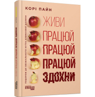 Живи працюй працюй працюй здохни