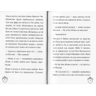 Маляка і Крококовть. Книжка 5