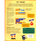 Scratch. Кодування для майбутніх програмістів