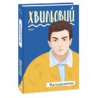 Вальдшнепи