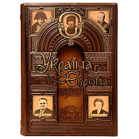 «Україна-Європа: хронологія розвитку. 1800-2010 рр.» Том V