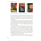 Сізіф ХХ: книжка vs. політика