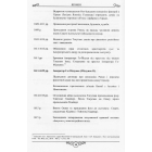 Хронологічні таблиці з Нової історії країн Aзії та Aфрики XVІ ст. — поч. XX ст.: довідник