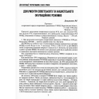 Дві окупації: Чернігівщина 1940-х років