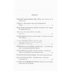 Що читати: знайомство з nonfiction