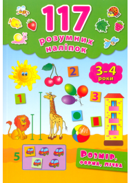 Розмір, форма, лічба. 3-4 роки