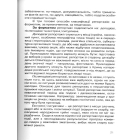 Репортаж: між фактами та емоціями. Практичний посібник для журналістів.