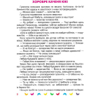 Я перемагаю страхи