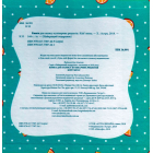 Книга для запису кулінарних рецептів. Kids menu. (жовтий)