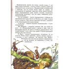 Степова казка