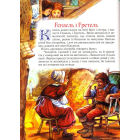 Велика книга казок