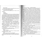 Тема для медитації