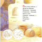 Веселі масажики