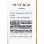 Апокриф. Чотири розмови про Лесю Українку