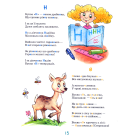 Живі літери