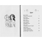 Сюрприз для кролика. Казкова повість. Книжка 8