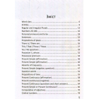 Цікава англійська граматика. Level 2