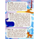 Арктика й Антарктика. Панорамка-енциклопедія