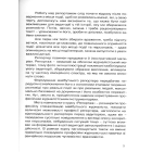 Репортаж: між фактами та емоціями. Практичний посібник для журналістів.