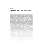 Третя світова: битва за Україну