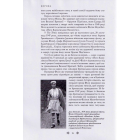 Корона. Книга 1: Єлизавета II, Вінстон Черчилль. Становлення молодої королеви (1947–1955)