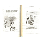 Крадійка книжок