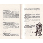 Діти лісу. Книга 1. Перетворення Карґа