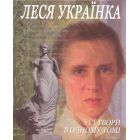 Усі твори в одному томі