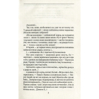 Амазонка. Київ-Соловки
