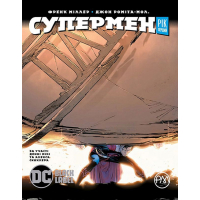 Супермен. Рік перший