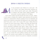 Вррум-чарівник