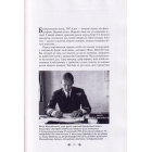 Корона. Книга 1: Єлизавета II, Вінстон Черчилль. Становлення молодої королеви (1947–1955)