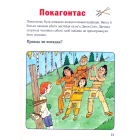Правда чи вигадка?