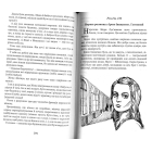 Неймовірні детективи