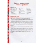 Страви Поділля з душею
