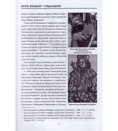 Фастів