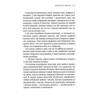 Остров’янка. Ціна мрії