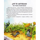 Киці-мандрівниці. Друг по листуванню. Книга 2