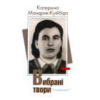 Воля кличе нас до бою