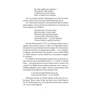 Рік у віруваннях гуцулів