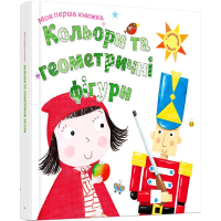 Кольори та геометричні фігури