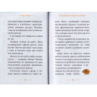 Містер Пінґвін & втрачений скарб. Книга 1
