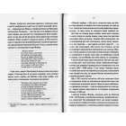 2061: третя одіссея. Книга 3