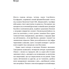 Долина богів. Історії з Кремнієвої долини