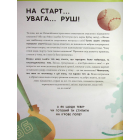 Велика книжка про спорт