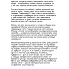 Чому зебри не страждають на виразку