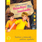 Неймовірні детективи. Частина 3